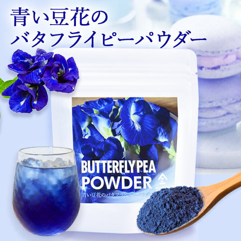 Butterfly Pea Powder 30g - YAMASAN KYOTOUJI