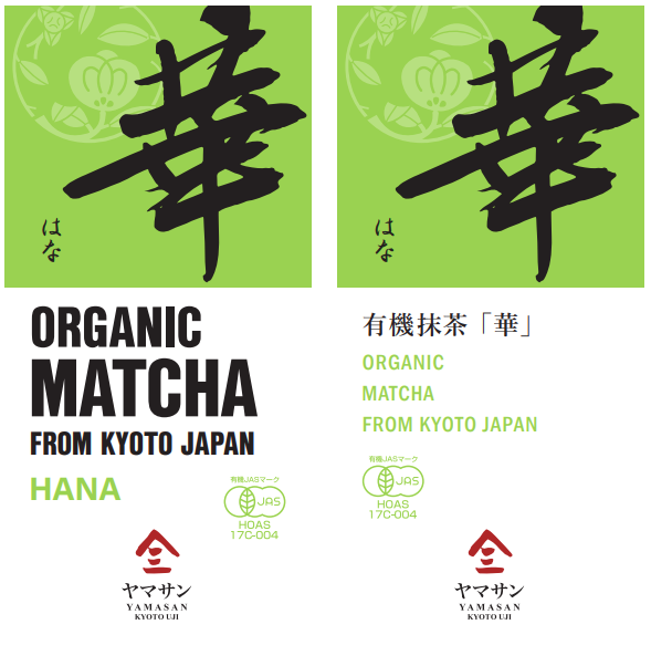 Organic Matcha HANA - YAMASAN KYOTOUJI