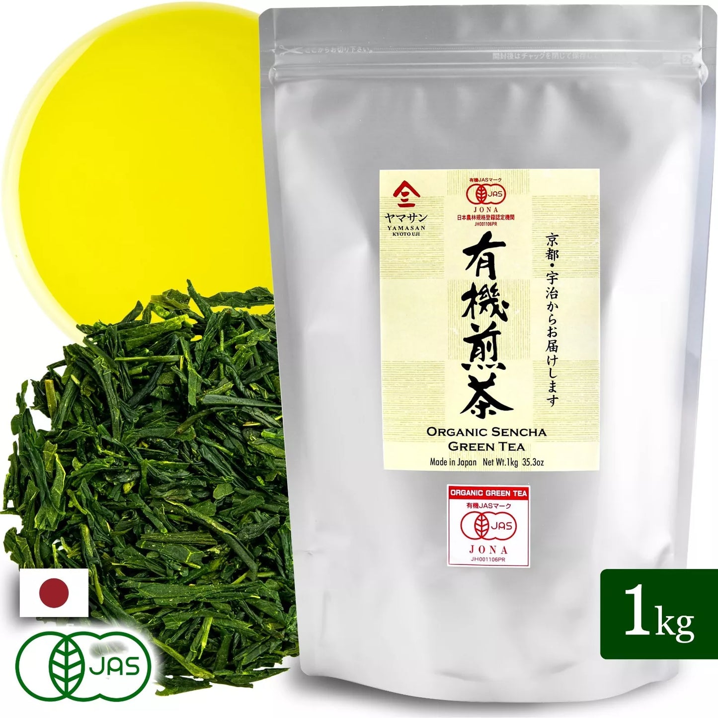 Sencha Green Tea (Loose Leaf) - YAMASAN KYOTOUJI