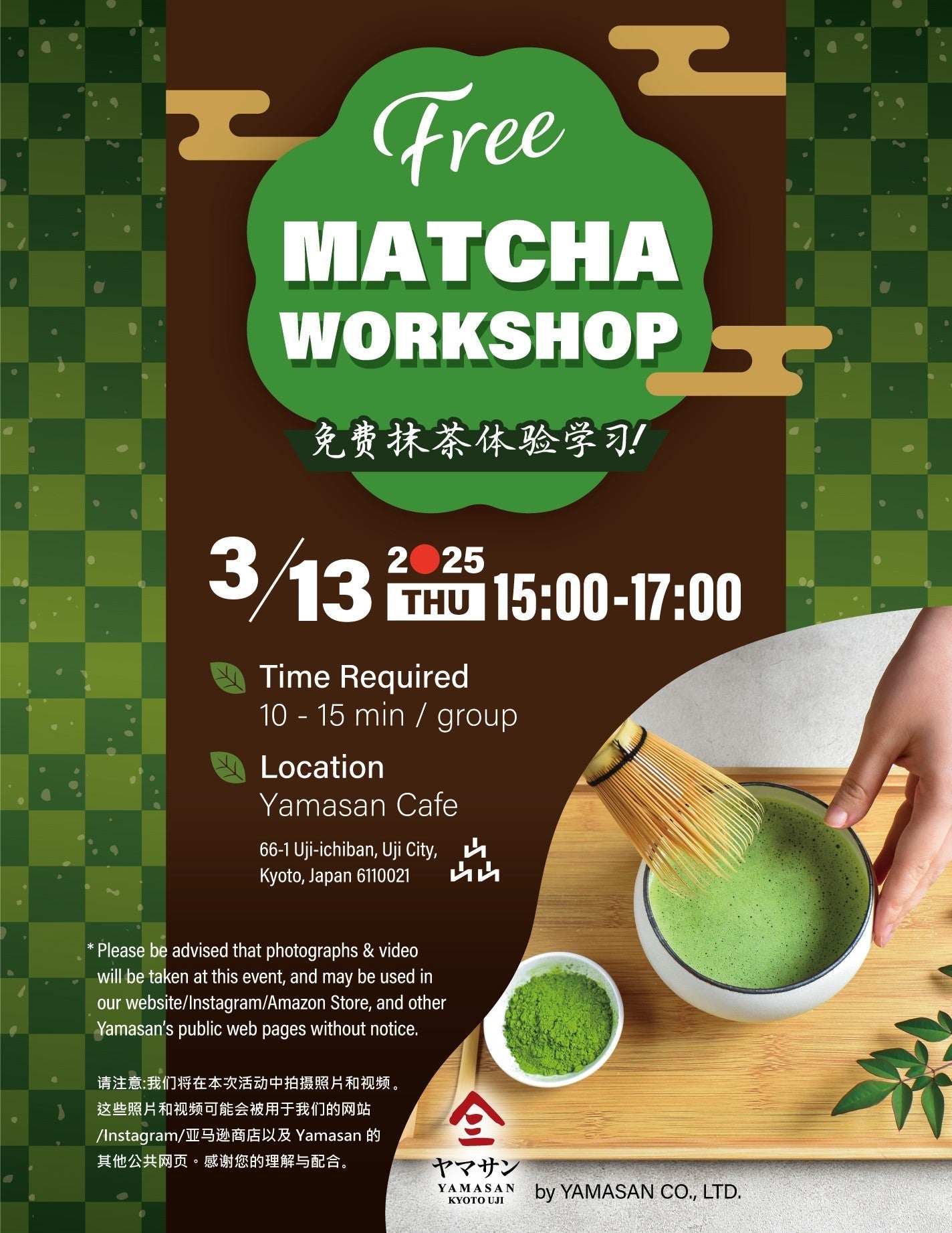 Free Matcha Workshop🍵