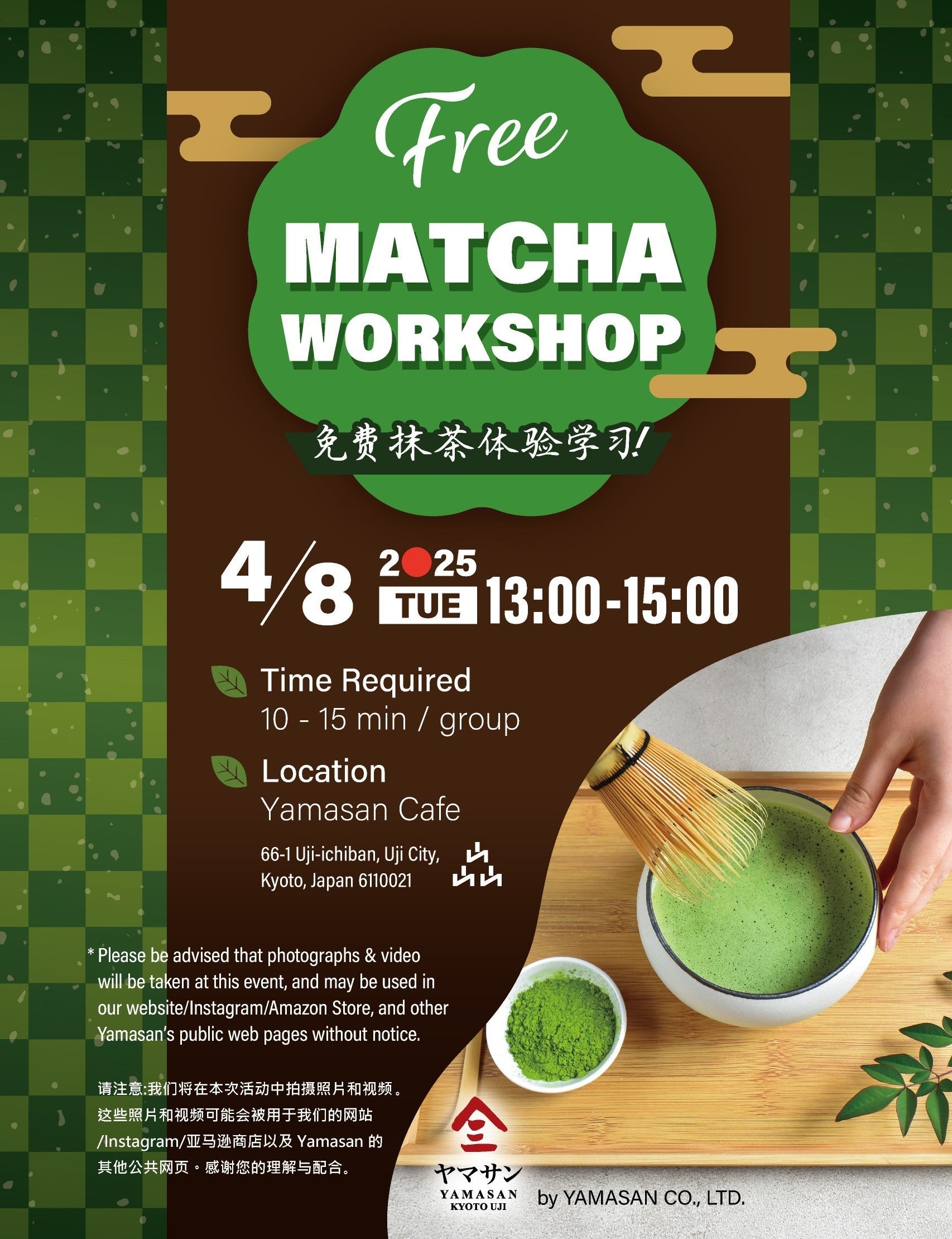 Free Matcha Workshop Event🍵