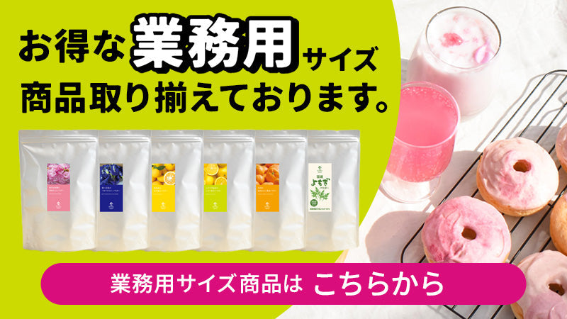 Sakura Latte Powder – YAMASAN KYOTOUJI