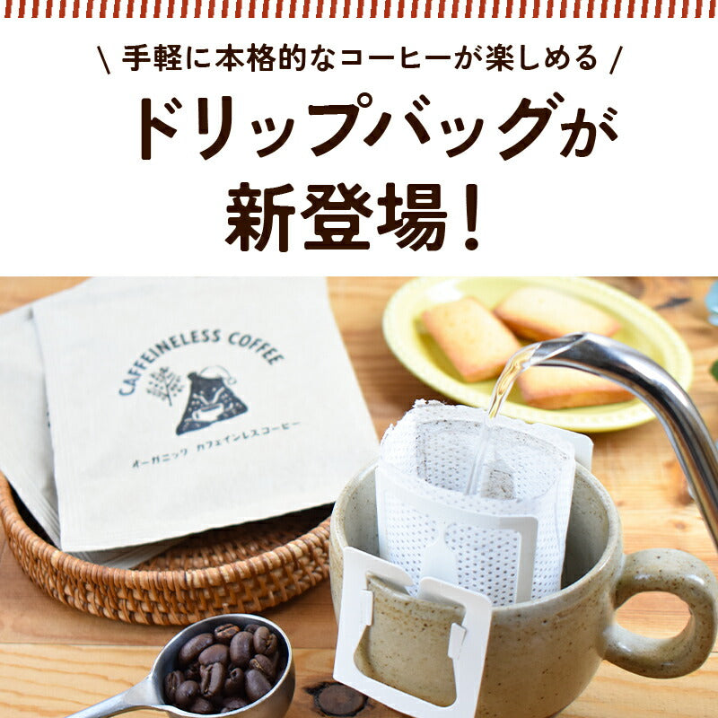 Decaffeinated Coffee (Drip Bag) YAMASAN KYOTOUJI