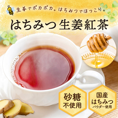 Honey Ginger Black Tea