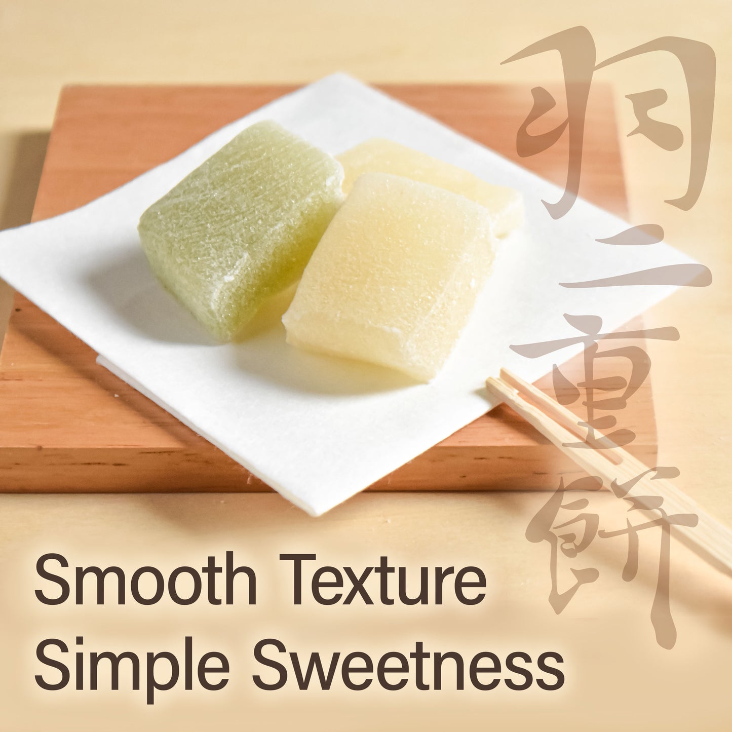 Japanese Mochi Candy - Habutae mochi - Artisanally Soft & Delicate Individually Wrapped Candy 300g