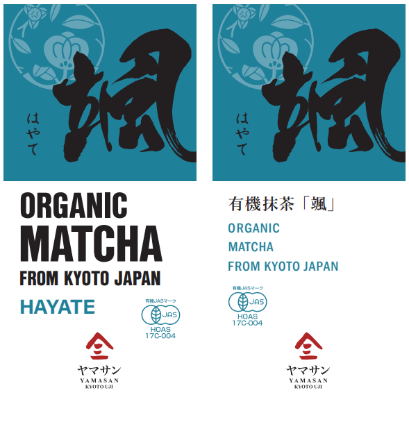 Organic Matcha HAYATE