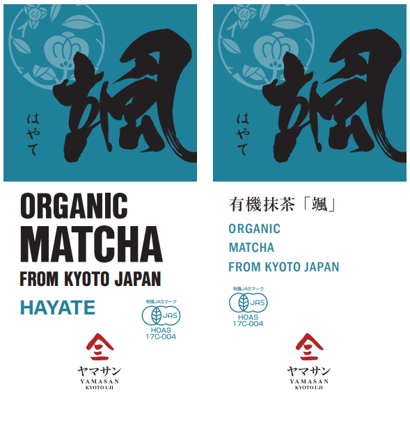 Organic Matcha HAYATE - YAMASAN KYOTOUJI