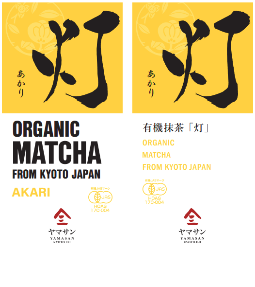 Organic Matcha AKARI