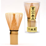 Bamboo matcha tea whisk (120 prongs) - YAMASAN KYOTOUJI