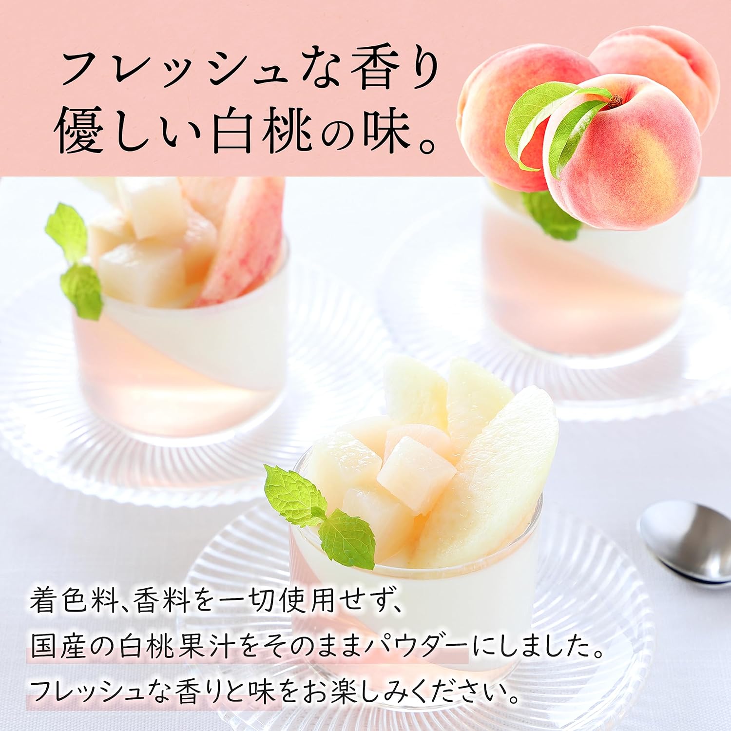 White Peach Juice Powder 40g - YAMASAN KYOTOUJI