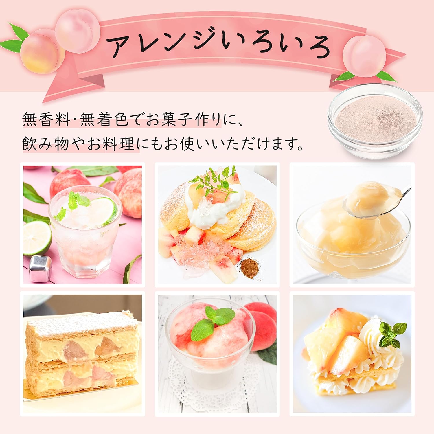 White Peach Juice Powder 40g - YAMASAN KYOTOUJI