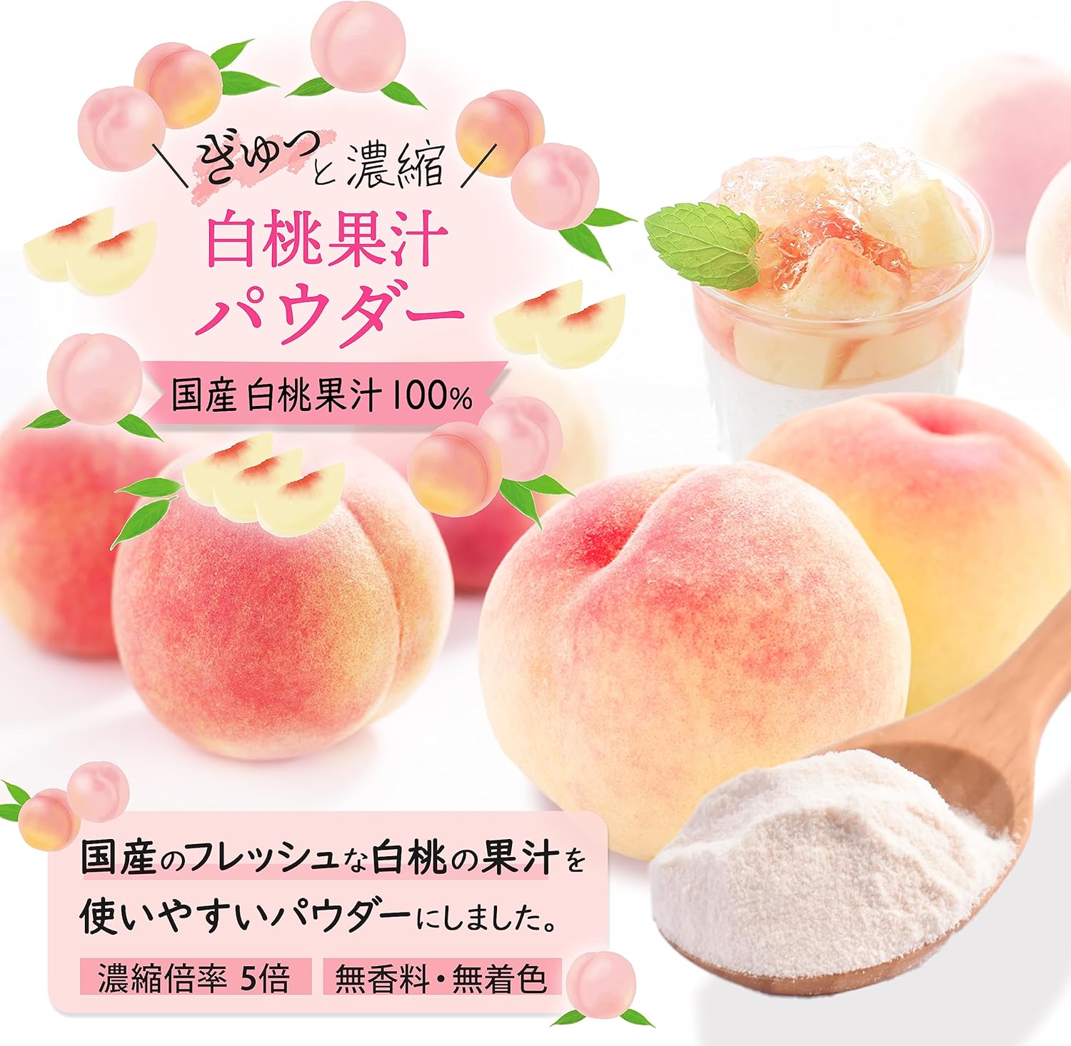 White Peach Juice Powder 40g - YAMASAN KYOTOUJI