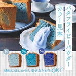 Butterfly Pea Powder 30g - YAMASAN KYOTOUJI
