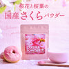 Sakura Powder 40g(1.4oz) - YAMASAN KYOTOUJI