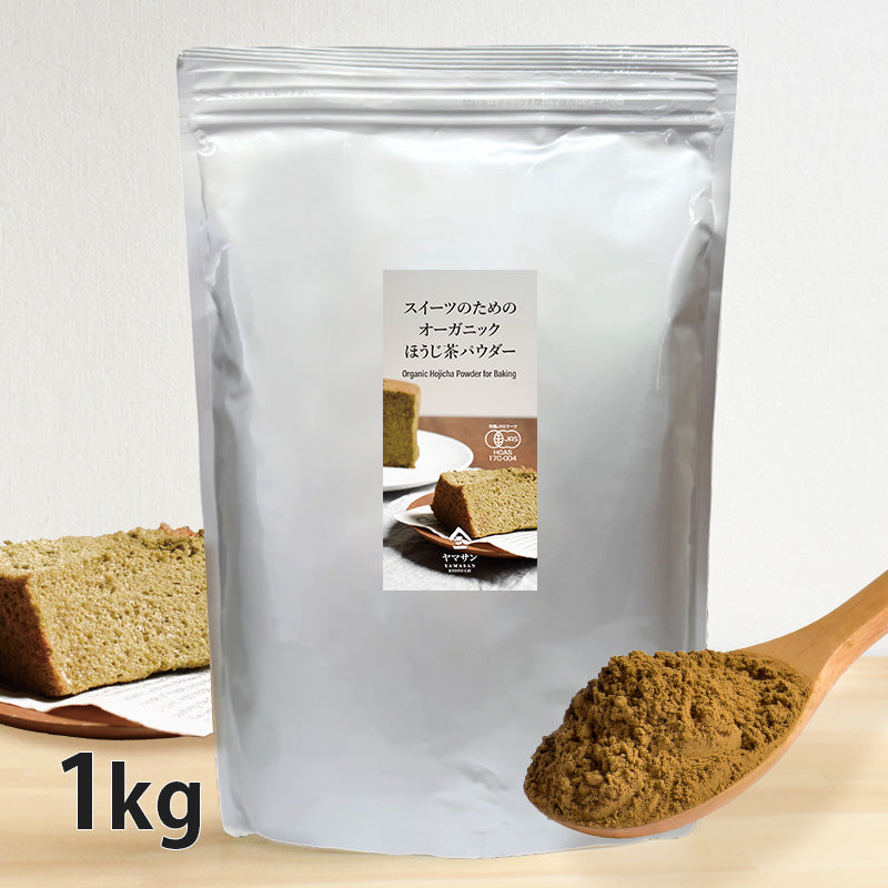 Organic Hojicha Powder 1kg (Best Before:2026.12.31)