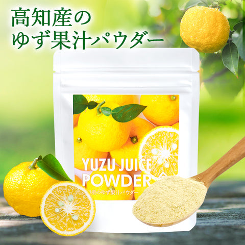 Yuzu Juice Powder 50g(1.76oz) - YAMASAN KYOTOUJI