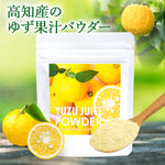 Yuzu Juice Powder 50g(1.76oz) - YAMASAN KYOTOUJI