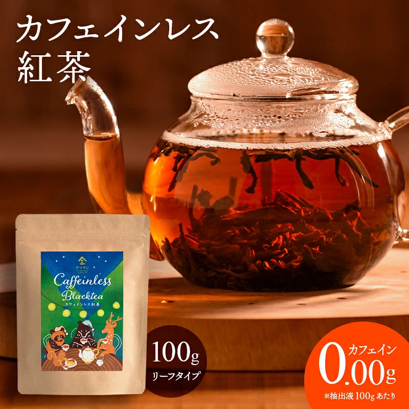 Decaffeinated Ceylon Black Tea – 100g
