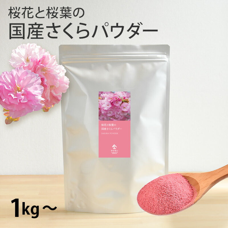 Sakura Powder – YAMASAN KYOTOUJI