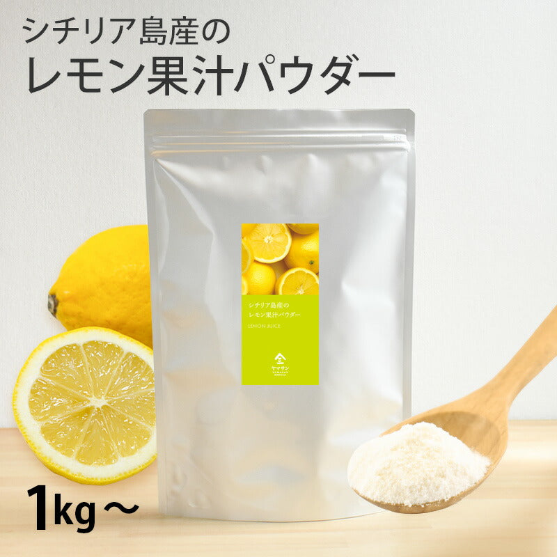 Lemon Juice Powder – YAMASAN KYOTOUJI
