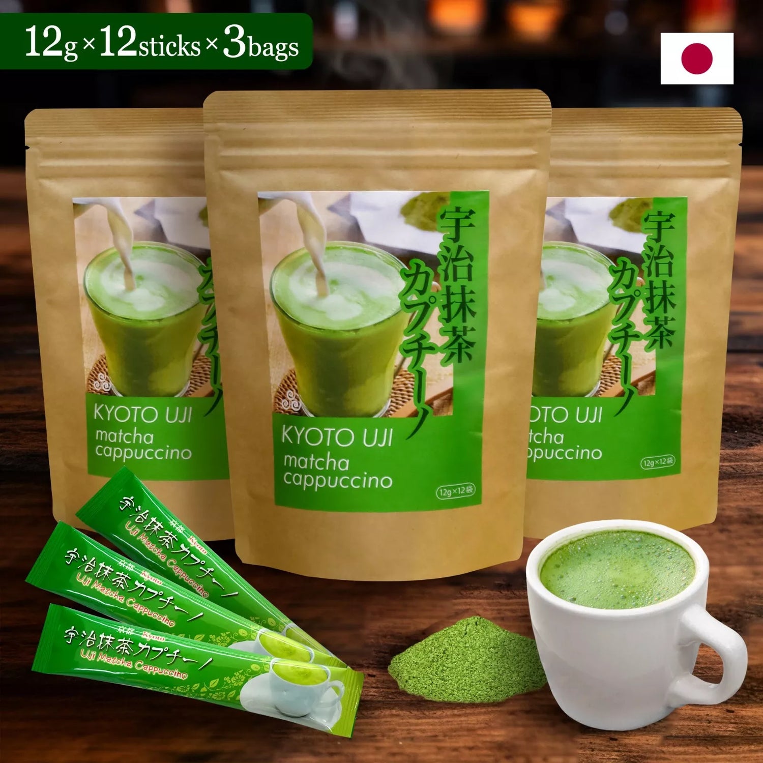 Matcha Cappuccino x3 SET - YAMASAN KYOTOUJI