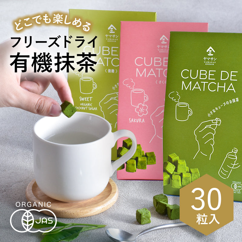 Freeze-Dried Matcha Cubes 30 Pieces