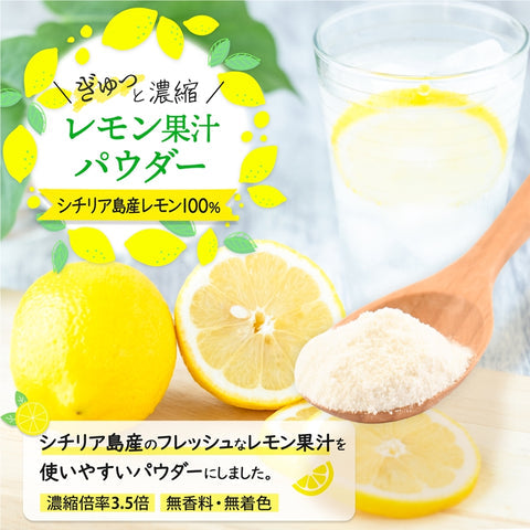Lemon Juice Powder 40g - YAMASAN KYOTOUJI