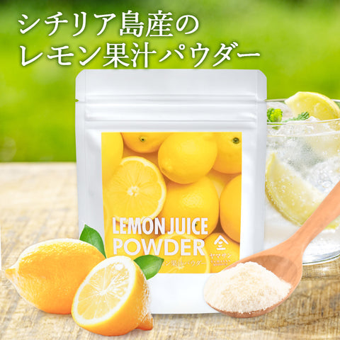 Lemon Juice Powder 40g - YAMASAN KYOTOUJI