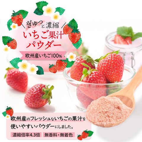 Strawberry Juice Powder 40g - YAMASAN KYOTOUJI