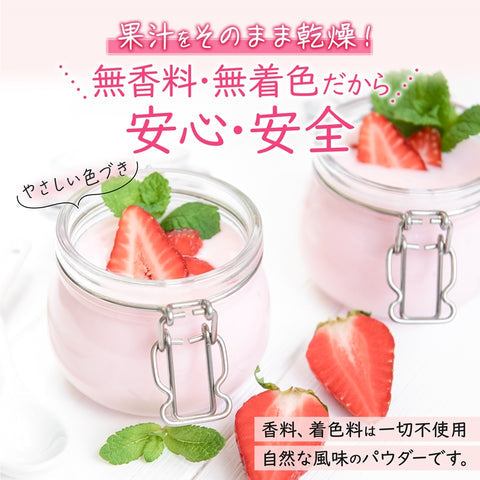 Strawberry Juice Powder 40g - YAMASAN KYOTOUJI