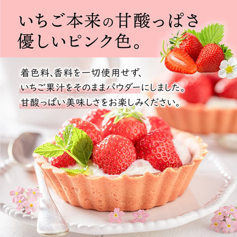 Strawberry Juice Powder 40g - YAMASAN KYOTOUJI