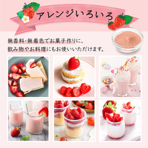 Strawberry Juice Powder 40g - YAMASAN KYOTOUJI