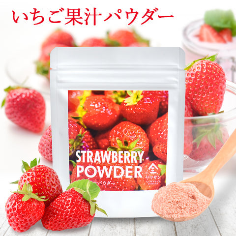 Strawberry Juice Powder 40g - YAMASAN KYOTOUJI