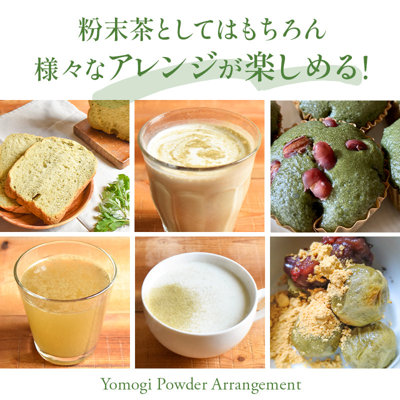 Japanese Yomogi (Mugwort) Powder