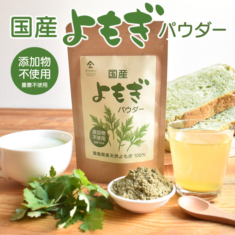 Japanese Yomogi (Mugwort) Powder